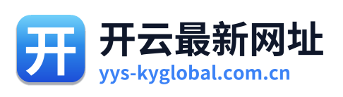 开云最新网址